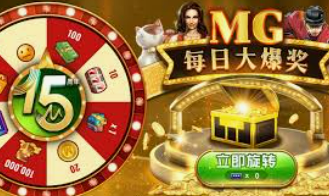 MG游戏平台试玩入口桌面版客户端